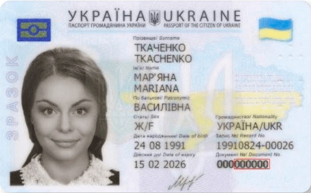 Зразок паспорта